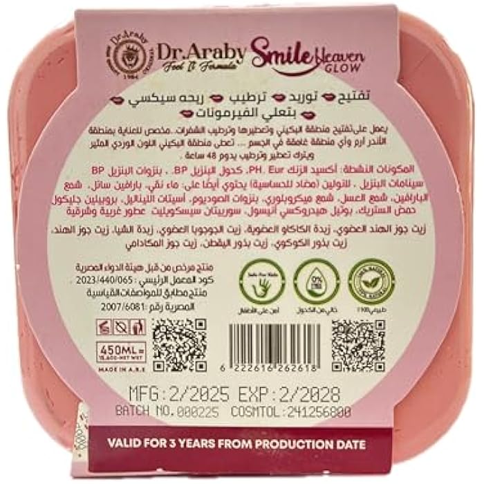 Smile Heaven Cosmetics - Bikini Butter, Deep Lightening, Freshness & Strong Fragrance (450ML) +18 - Image 5